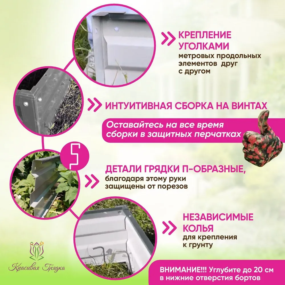 Усиленная грядка Графит (1,25 х 1,5)